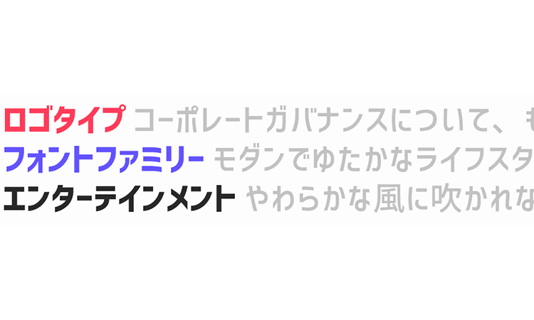 コーポレートフォントヒラギノフォントSCREEN