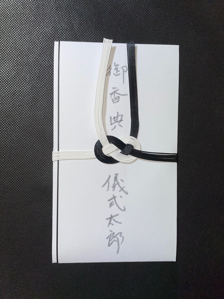 水引金封「御布施」 金封 多当式 香典袋 のし袋 弔事 お寺 和紙 白黒 菅公工業 : 鎌倉香紙堂ヤフー店 - 通販 - Yahoo!ショッピング