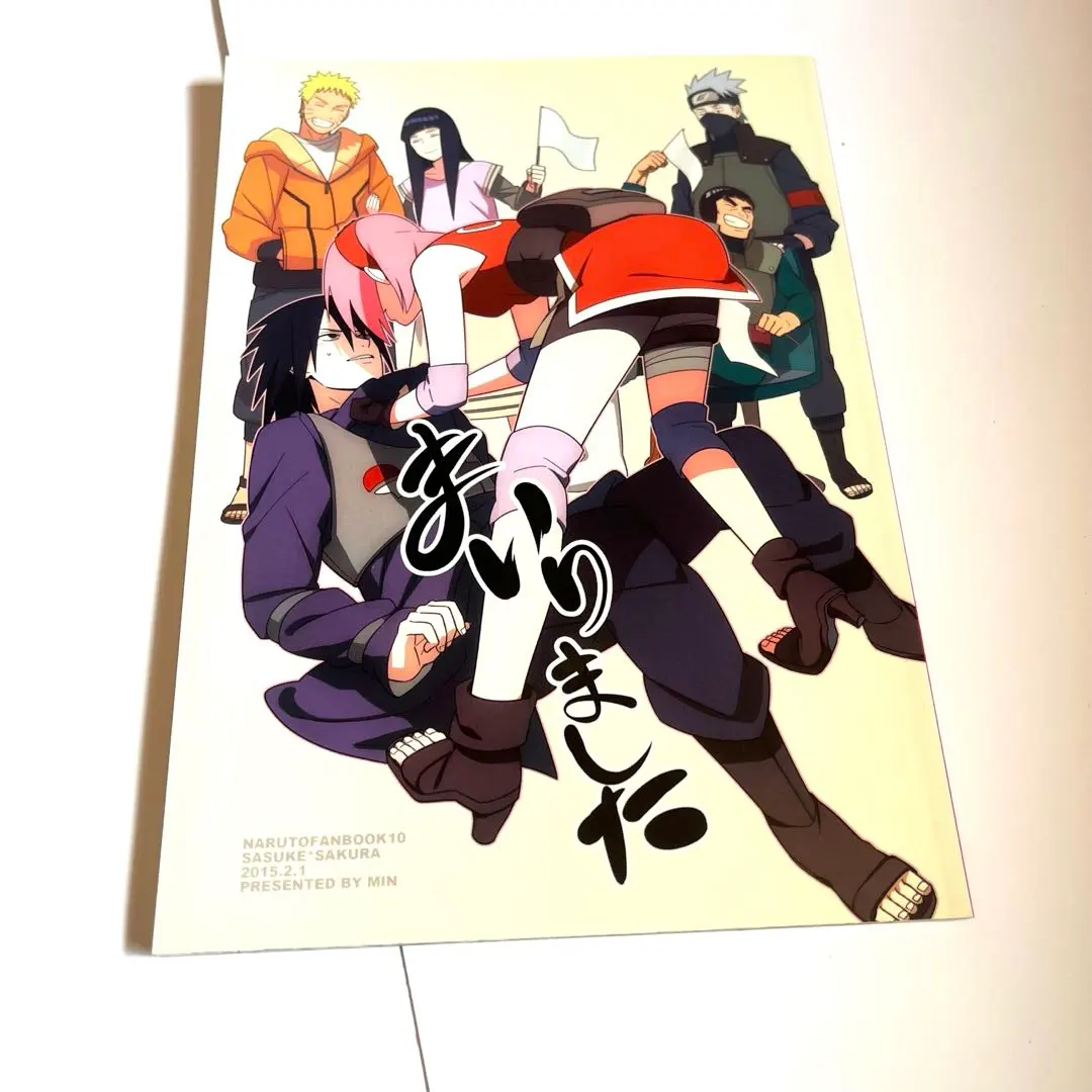 絶えて桜のなかりせば 朝比奈 犬神奉公会 NARUTO 同人誌 サスサク うちはサスケ