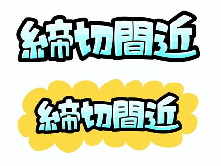 締め切り間近！せっかくだからお得に！遠野の家づくり～株式会社立石工務店～