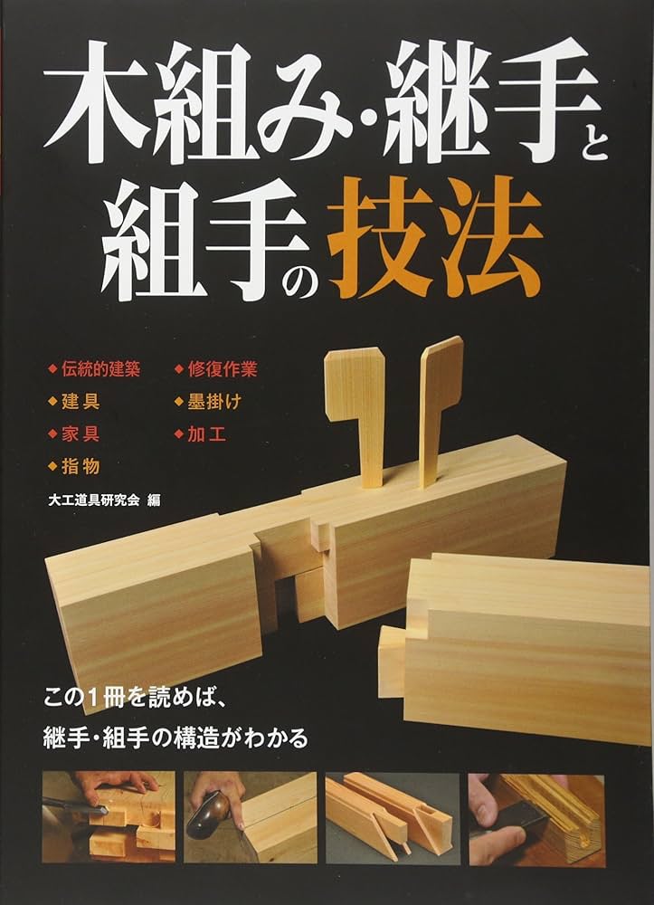 大工さんの技術栃木県宇都宮市の注文住宅・リフォーム 薄井工務店のスタッフブログ栃木県宇都宮市の注文住宅・リフォーム薄井工務店のスタッフブログ
