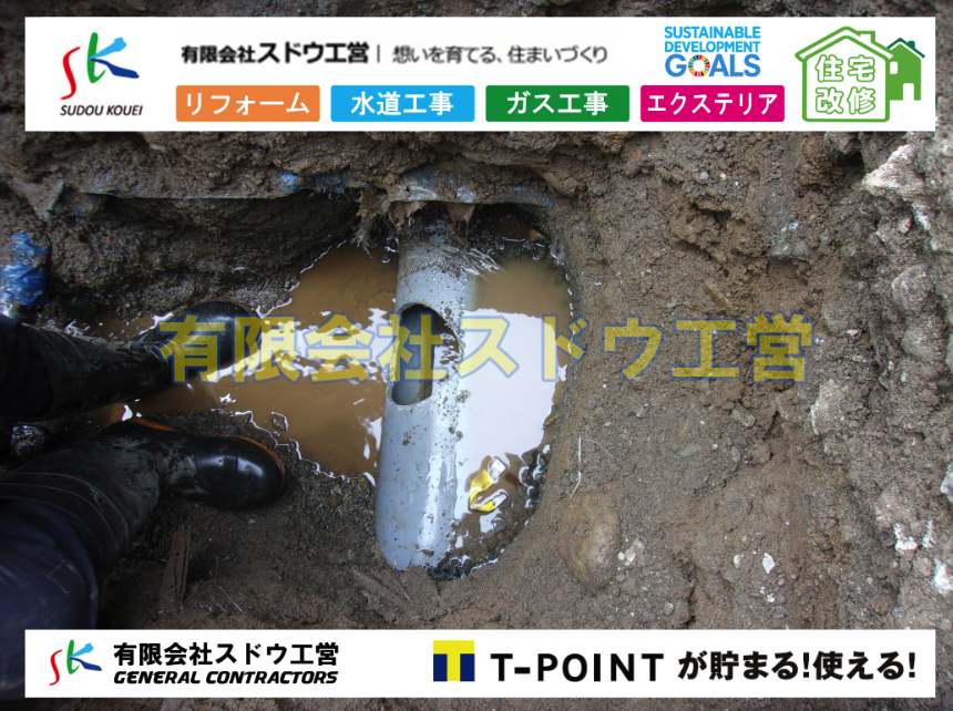 給水管引き込み工事の費用相場や費用項目を解説 - 水道総合ポータルサイト