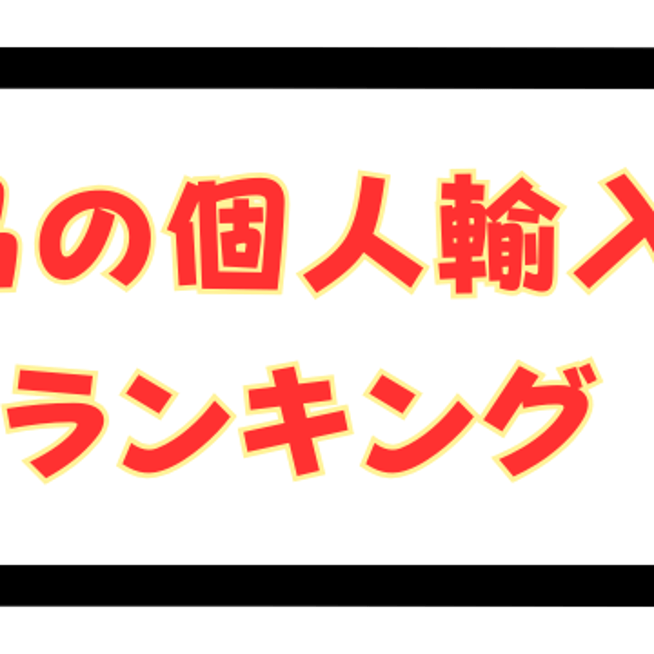くすりエクスプレスの口コミ評判を本音レビュー！偽物本物？信頼性は大丈夫