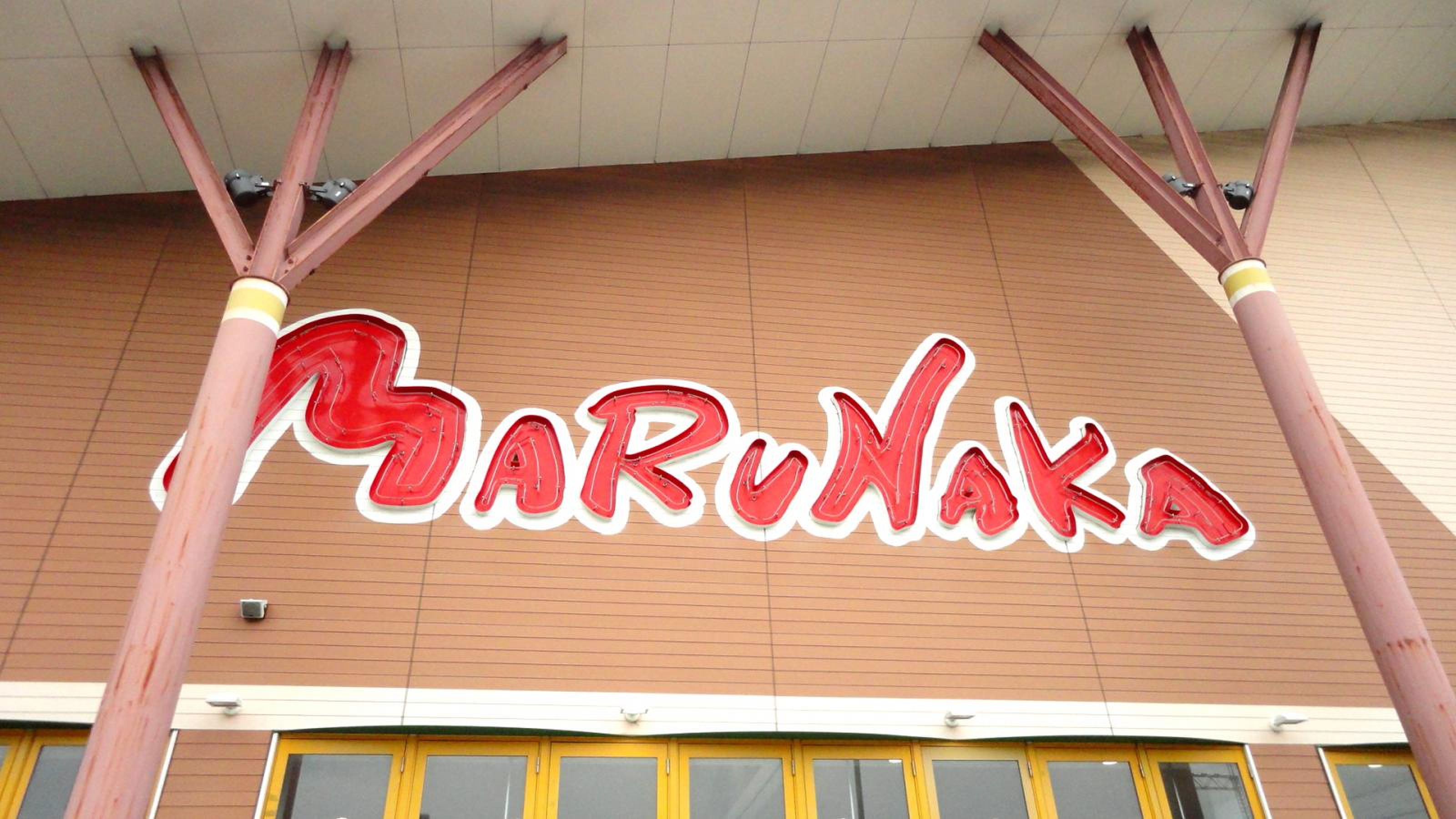 大阪府貝塚市に新店舗オープン！「ワッツウィズ 貝塚脇浜ドラッグセイムス店」でお得な生活を。株式会社ワッツのプレスリリース