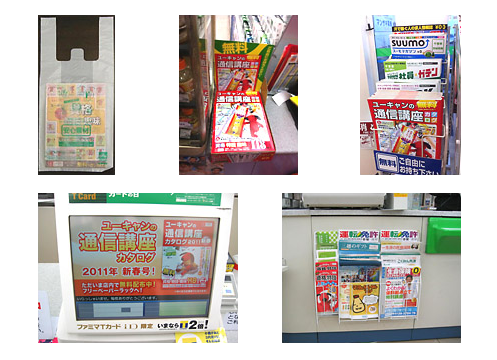 八木山のコンビニ 「ファミリーマート 仙台八木山店」: 八木山放送局Ｎｅｔ