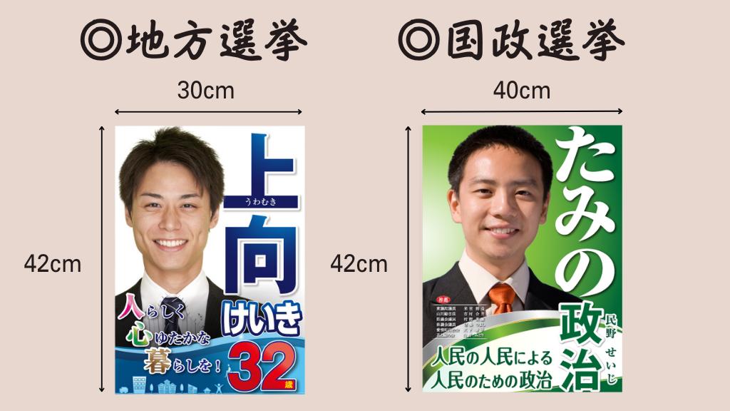 選挙ポスターのデザインと印刷選挙グラフィック