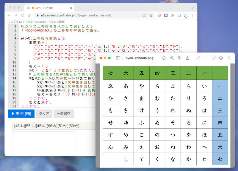 数字暗号とコード・コンデンサー――コンピューター以前の情報圧縮