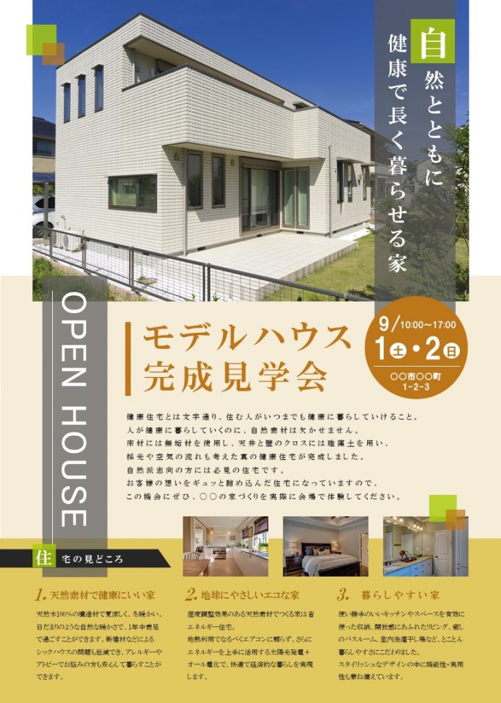 ビジネスチラシレイアウト 四角形 水色の無料チラシテンプレート 784 - デザインAC