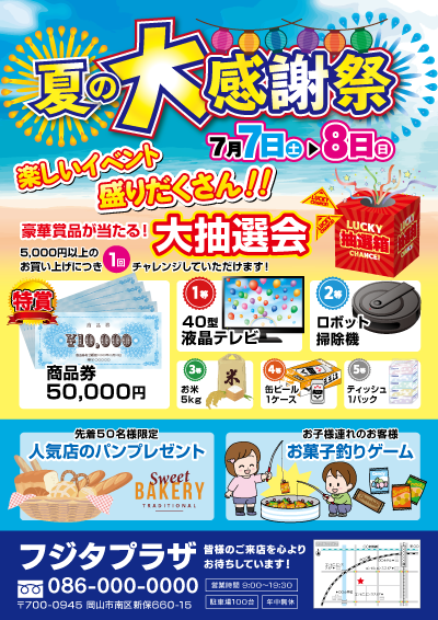 展示会で配布するチラシの作り方をデザイン作成事例をもとに解説集客チラシラボ