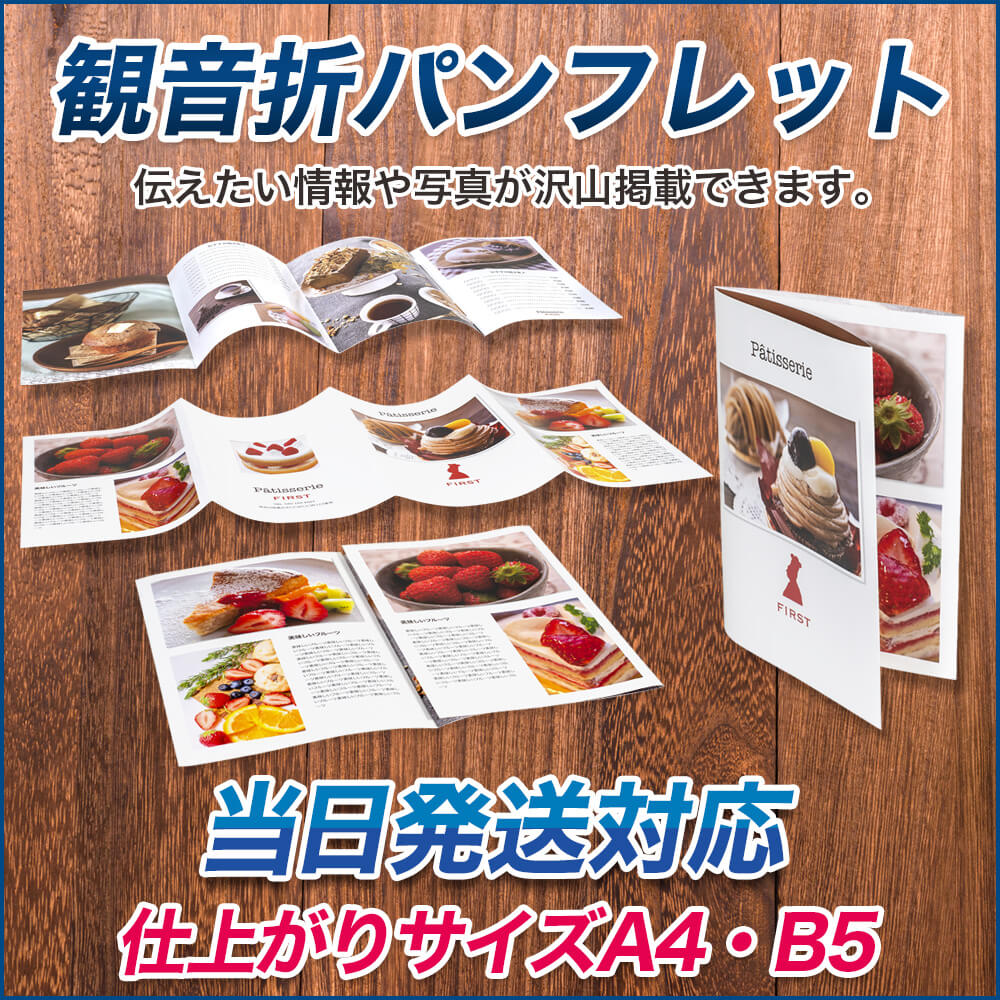 6日間限定 弊社子会社のサービスのパンフレット A4見開き４ページ の作成ラフ案・素材あり 」への森家ぱあこさんの提案一覧