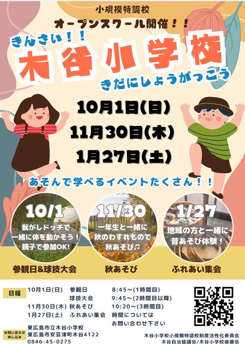 エディオン 西上尾店エディオングループ店舗・チラシ検索