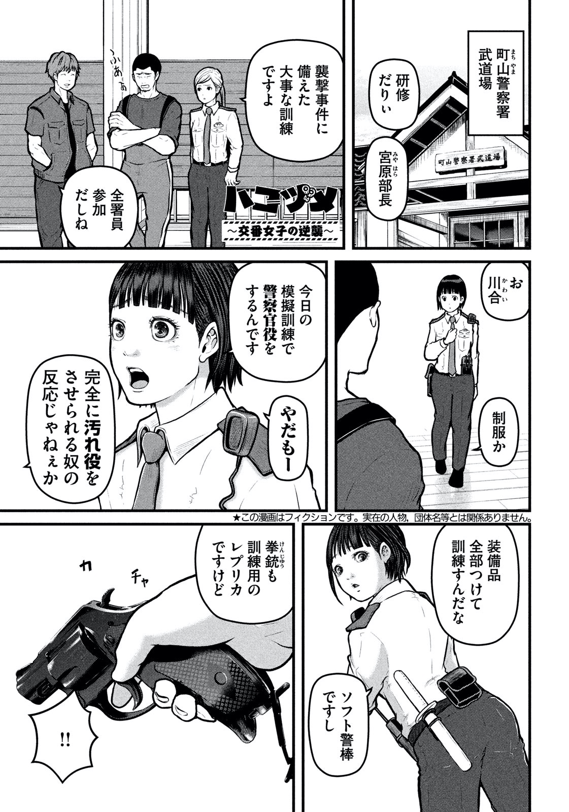 汚れ役 là gì? Cách đọc, phiên âm & nghĩa của từ 汚れ役