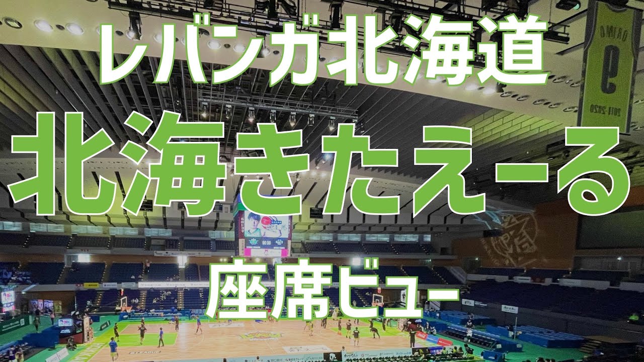 北海道立総合体育センター きたえーるさっぽろ観光写真ライブラリ