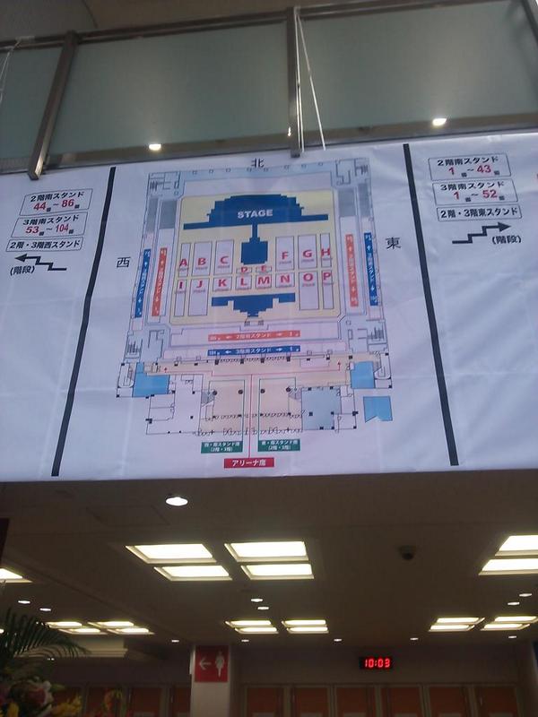 福岡国際センターの座席表のキャパや見え方を画像で紹介！見やすさはどうなの？ - Smartlist