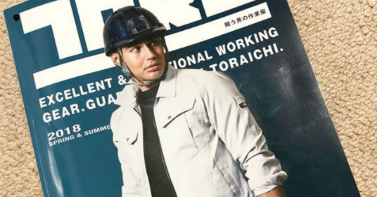 ガテン系 イケメン