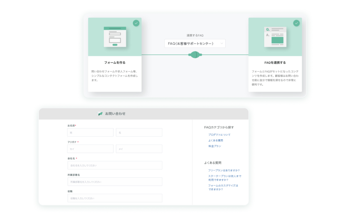 コラム - 求人の応募フォームにはステップ型のEFOツールを