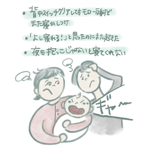 モロー反射が大人に与える影響と改善方法