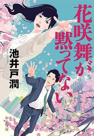 日本政策投資銀行相談役 橋本徹氏 故郷の偉人の改革に学ぶ - 日本経済新聞
