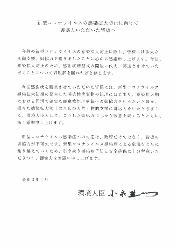 地元高校の保健委員会にて、「子供達の目の健康」の題で発表させていただきました。 これからも地域の皆様の目の健康にお役に立てるように精進していきたいと思い ます