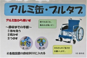 いまだに学校でプルタブを集める理由は教師たちがバカだからnoahnoah研究所 - 楽天ブログ