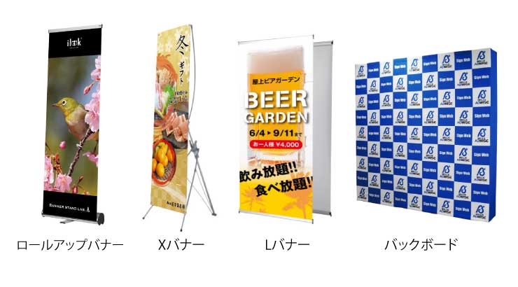 ロールアップバナ