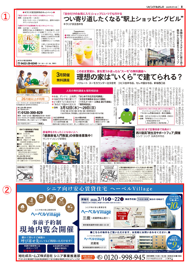 新聞広告の原稿制作メディアバリュ