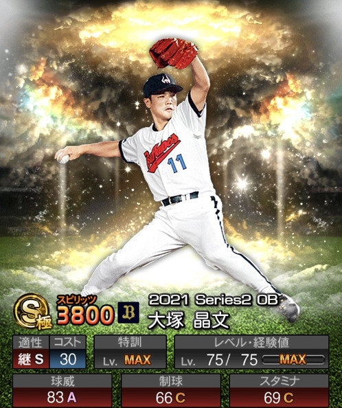 大塚晶則 2006WBCパワナンバー・パワプロ2022- パワプロ村