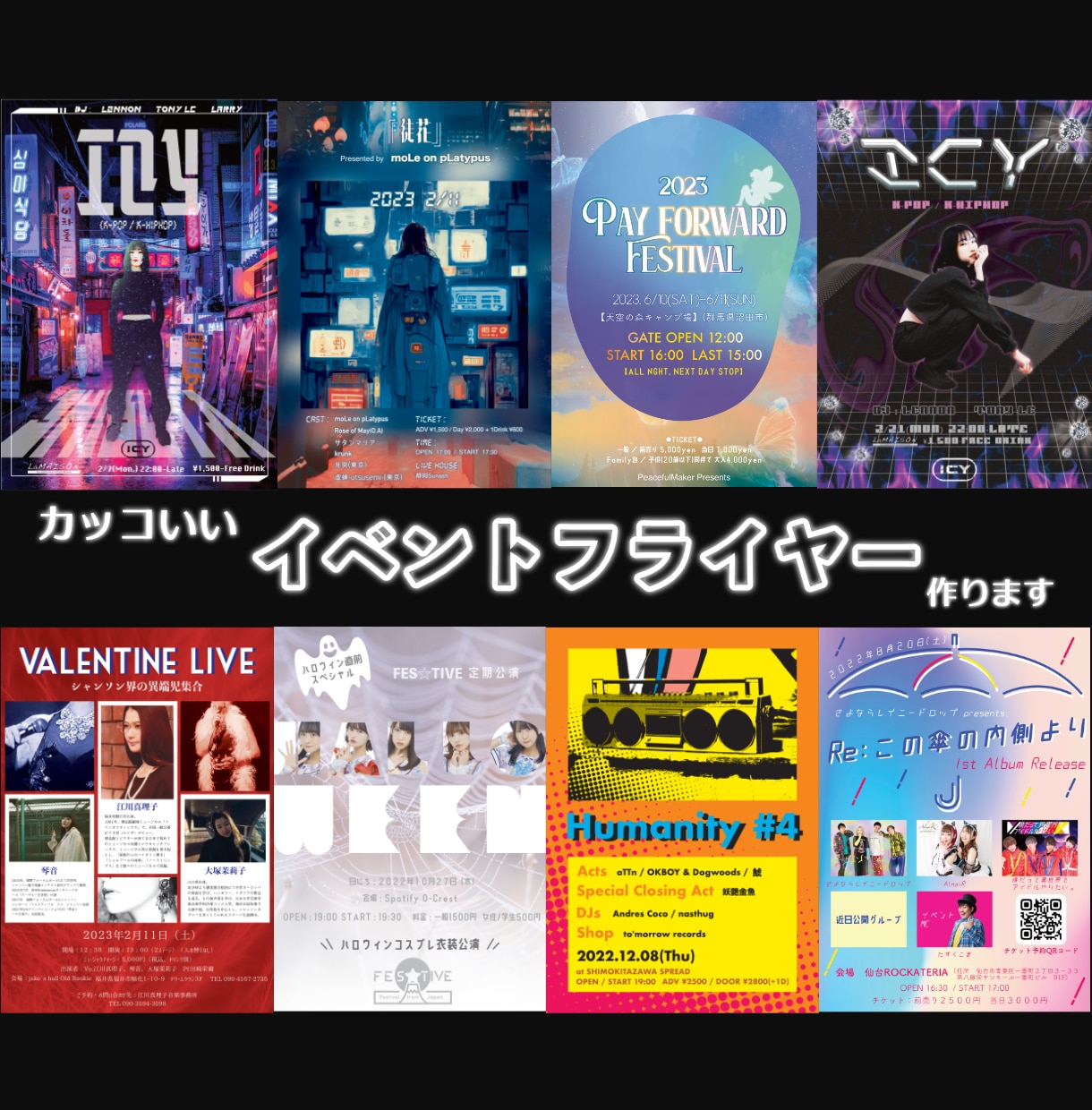 今年作ったフライヤーDJ Shimamura