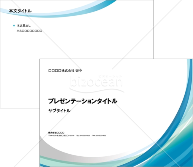 おしゃれなプレゼン！無料のパワーポイントテンプレート24選