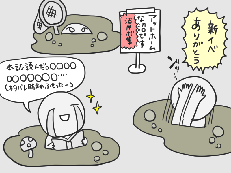 推しって？沼って？今ドキ消費を後押しする沼化ジャンルを解説 - アニコラビズ