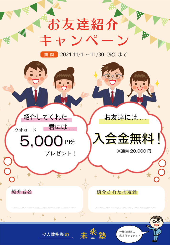 お友達紹介キャンペーン ジョブプラス 軽作業・運送の派遣 バイト求人ならJOBPLUS