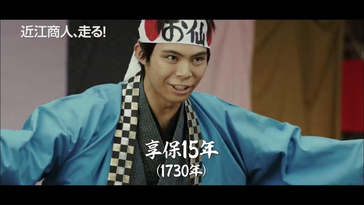 画像・写真映画『近江商人、走る！』滋賀ゆかりのお笑い芸人＆YouTuberが出演 9枚目オリコンニュース ORICON NEWS