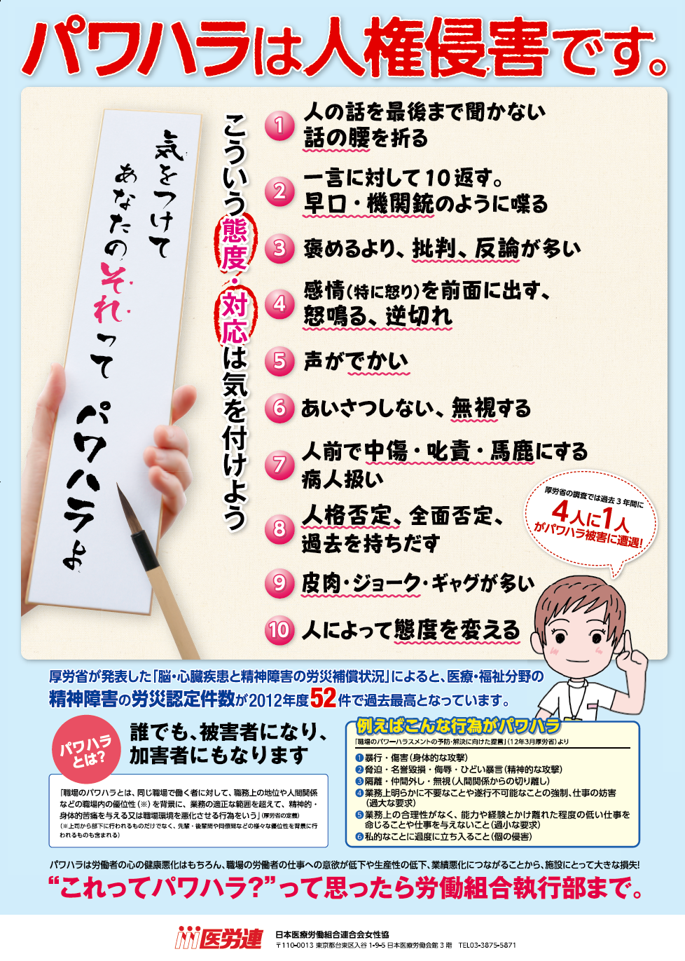 先日、職場体験にお越しいただいた中学校より、学生さんが制作されたポスターを送っていただきました。 テーマは「現場サポートの求人ポスター」です。難しいロゴや似顔絵まで丁寧に描いてくださり、画力・表現力に驚かされました。 素敵な作品を届けていただき、本当に