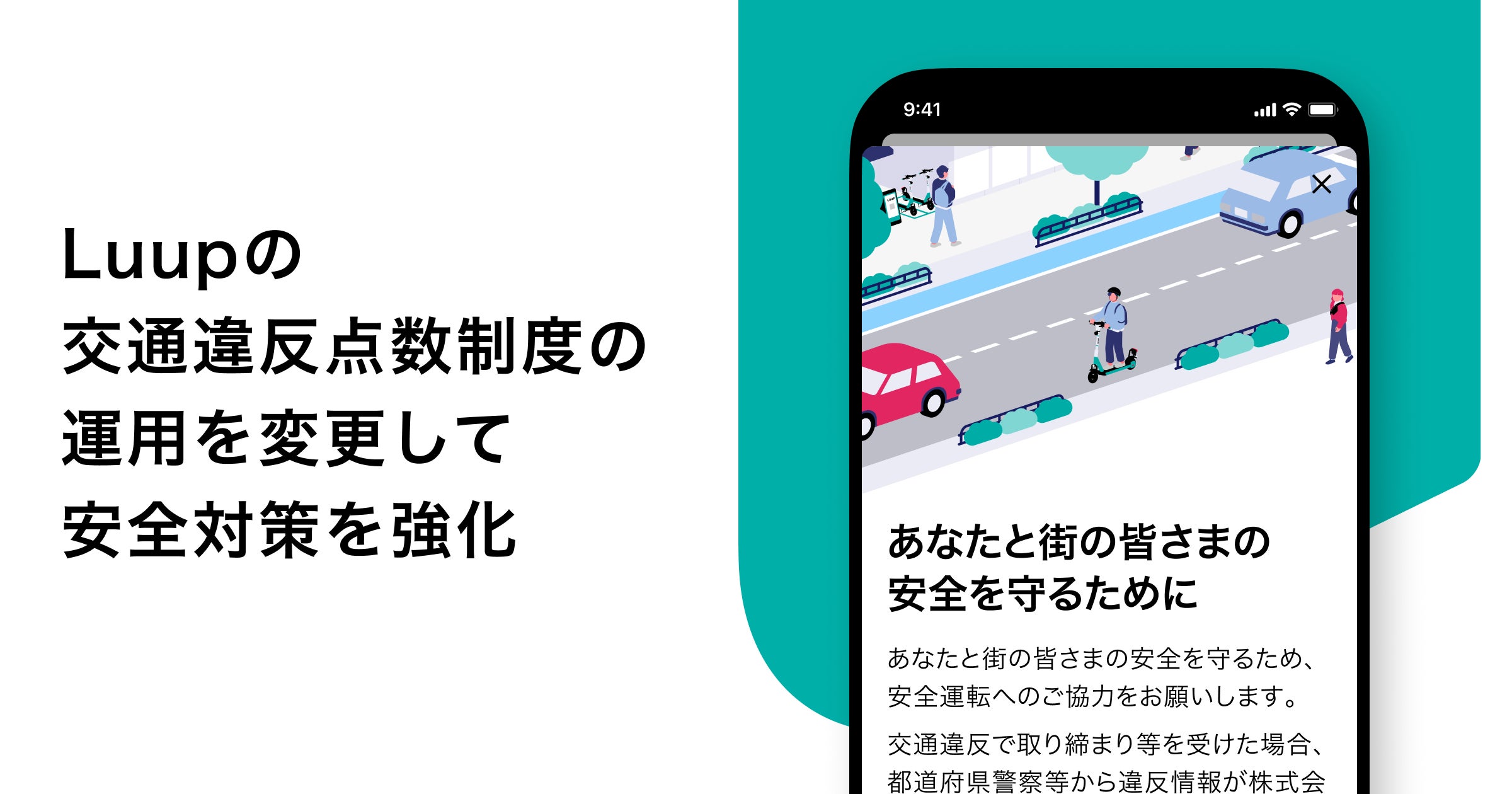 交通違反の点数一覧表 – 有限会社新井興業
