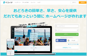 格安のペライチ制作代行＆カスタマイズ Monoledge モノレッジ