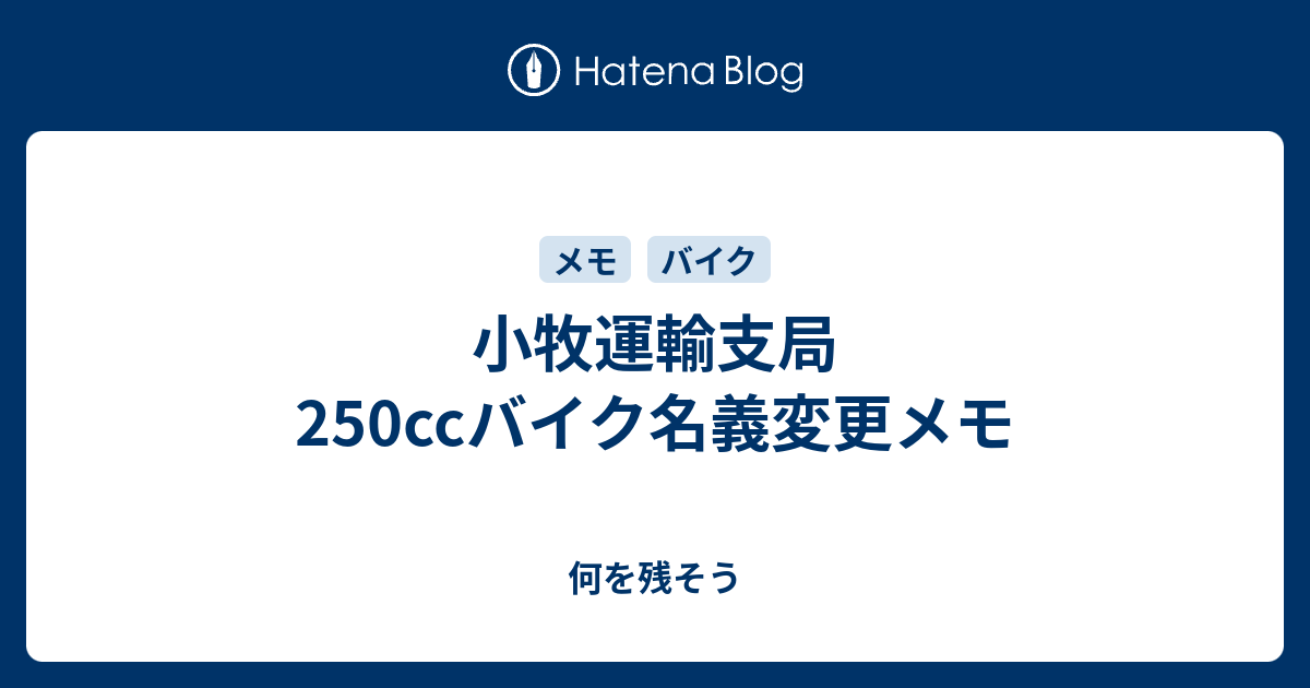 愛知運輸支局国土交通省 中部運輸局