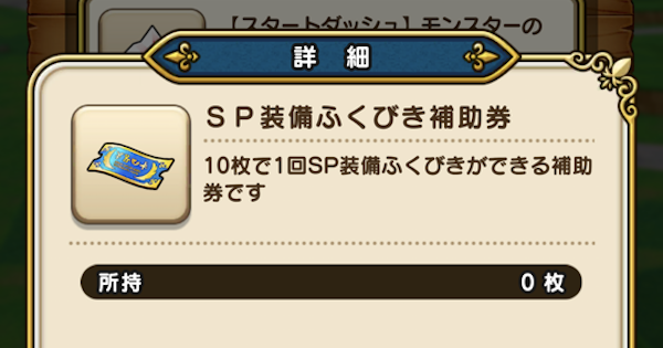 プロスピ Ｓランク契約書の補助券八枚から最速でＳランク契約書ゲット!!この方法で出る選手の調子を見破ってから開封したところステ値80以上の選手ゲット！！- YouTube