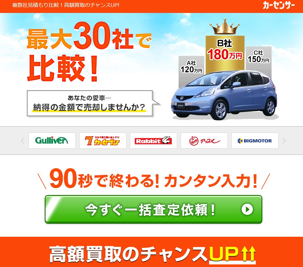 ホームページ制作実績 愛知県豊橋市のB&B 自動車工業さま - 販促工房 I 小さな会社・お店向け 独立・起業 の販売促進・集客マニュアル