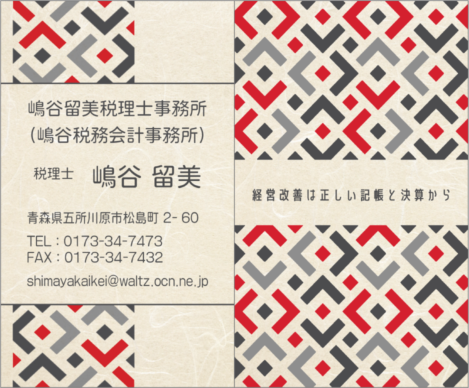 8社徹底比較！ 青森市で名刺を作成できるおすすめの印刷会社5選！デザイン無料 格安名刺作成サービスのおすすめランキングTOP10
