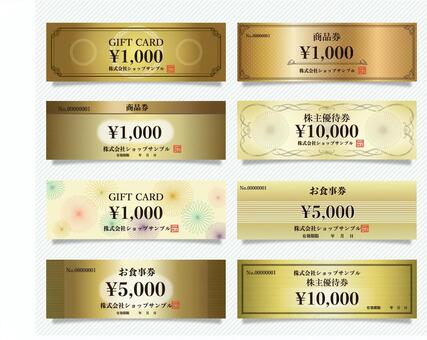 お食事券会員登録なしでダウンロード - Wordで作成した無料テンプレートのダウンロード