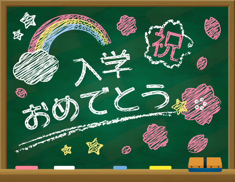 無料 新生活を彩るイラスト10選入学・引っ越し・一人暮らしに最適