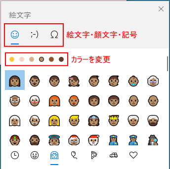 LINE絵文字一覧はどうやって出すの？LINEを彩るオススメの使用方法も紹介！APPTOPI