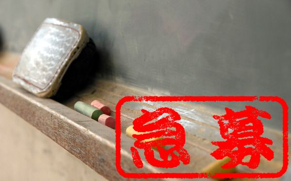 学校法人五島育英会と学校法人岩崎学園の比較 「社員クチコミ」 OpenWork