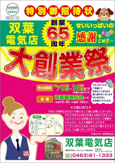 大創業祭イラスト無料イラスト・フリー素材なら「イラストAC」