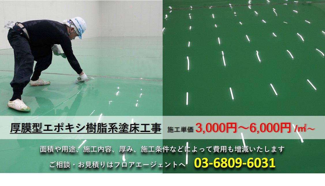 施工面積と延べ床面積の違いとは？坪単価はどうやって計算する？コラム埼玉相互住宅 越谷市・草加市の不動産会社