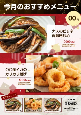 飲食店用_お会計表の雛形1無料の雛形・書式・テンプレート・書き方ひな形の知りたい