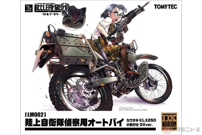 りっくんランド 続き 陸上自衛隊偵察用オートバイ HONDA XLR250MillitaryMillitax プラモ製作日記 - 楽天ブログ