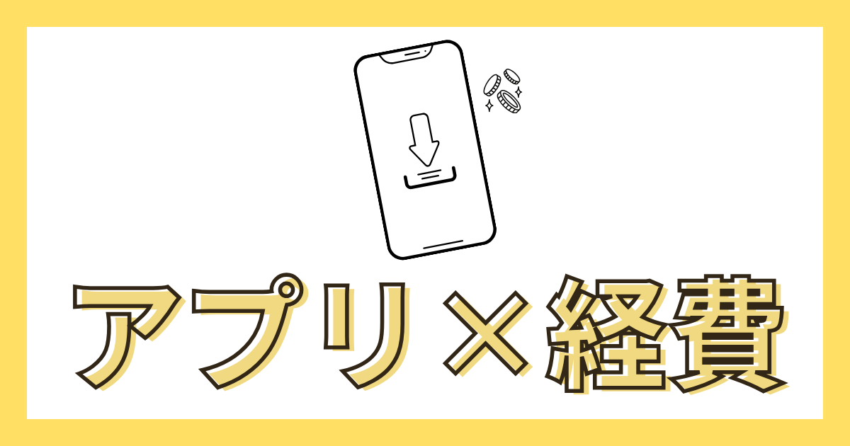 徹底解説 Webライター・フリーランスの「仕訳」具体例を解説
