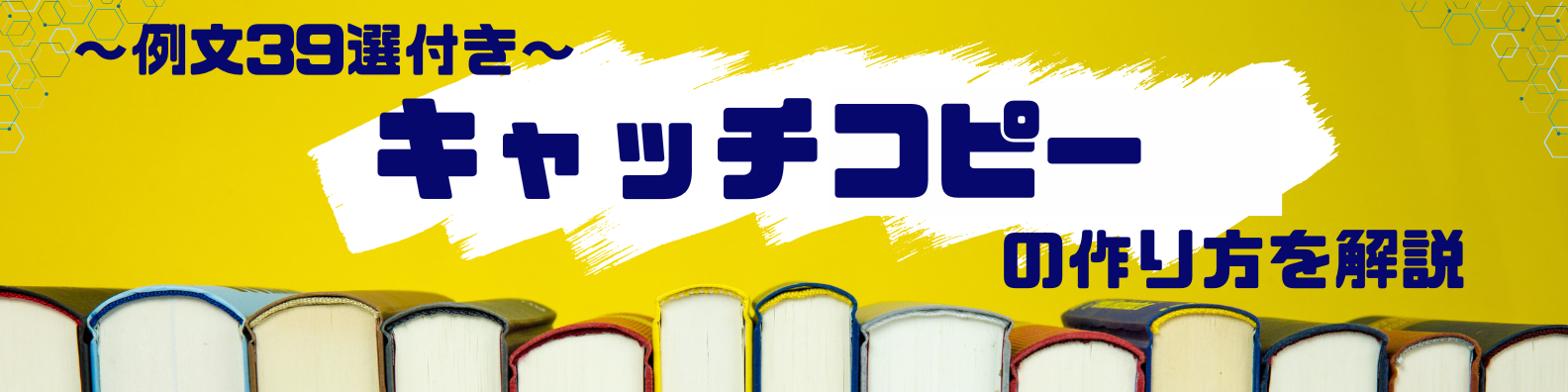 勝手に作った新卒キャッチコピー」で伝えたい広報業務で大切なこと株式会社 丸信
