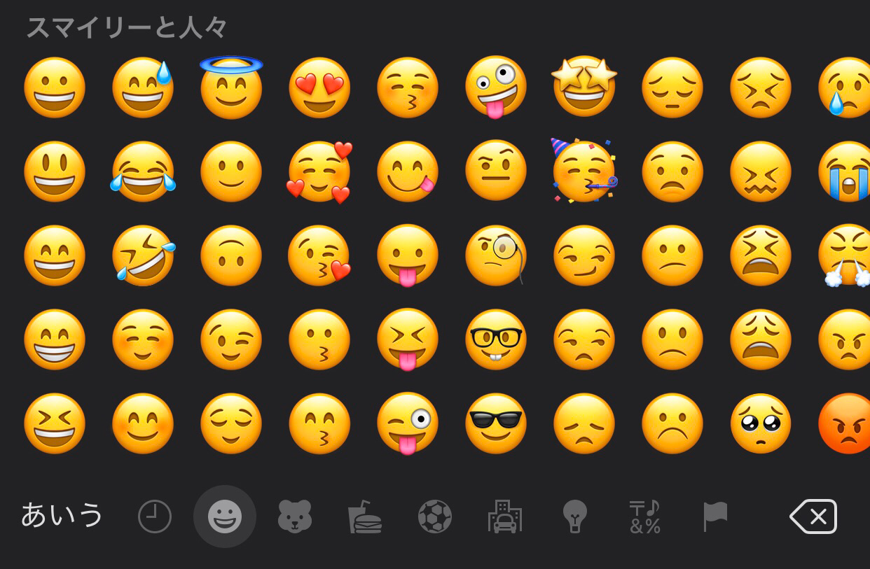 全ての絵文字 – コピペできる絵文字一覧